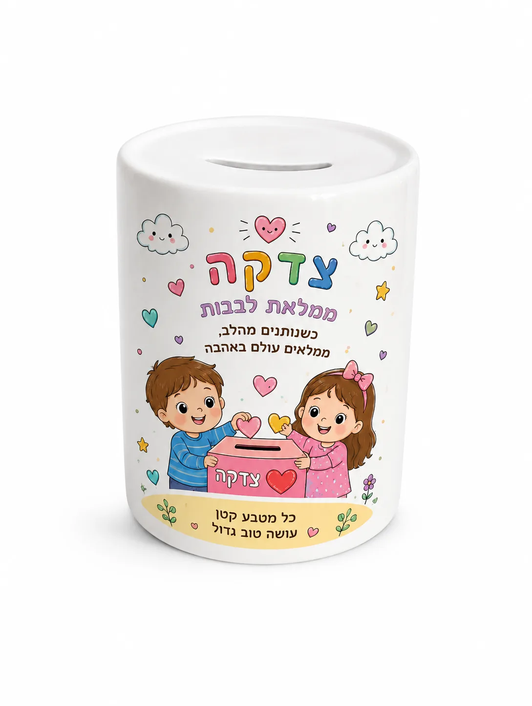 קופת צדקה מחרסינה בעיצוב אישי – תמונה 3