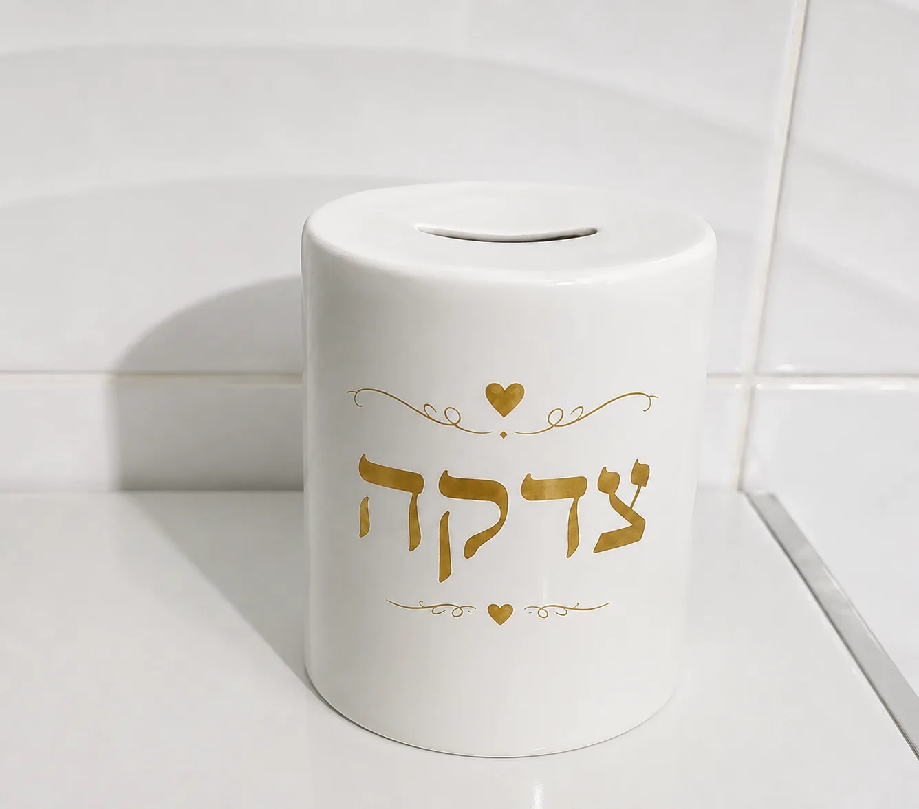 קופת צדקה מחרסינה בעיצוב אישי