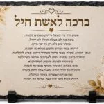 אבן בזלת בעיצוב אישי