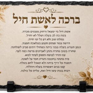 אבן בזלת בעיצוב אישי