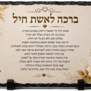 אבן בזלת בעיצוב אישי