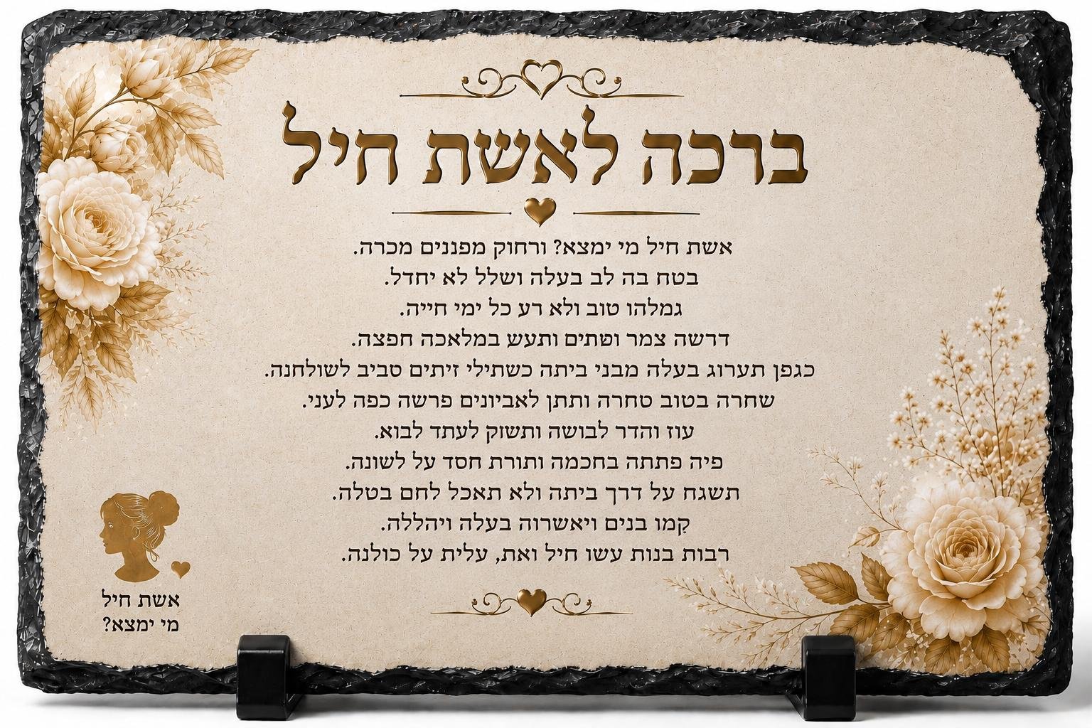 אבן בזלת בעיצוב אישי