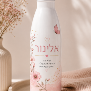 בקבוק נירוסטה לבן 500 מ"ל
