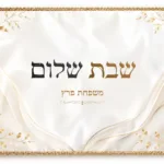 כיסוי חלות בעיצוב אישי