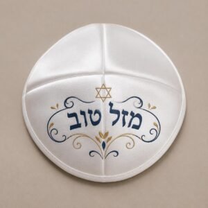 כיפה לבנה בעיצוב אישי
