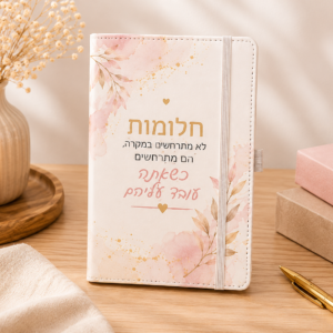 מחברת כריכה קשה בעיצוב אישי עם גומייה