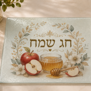 מגש זכוכית בעיצוב אישי – שבת וחגים