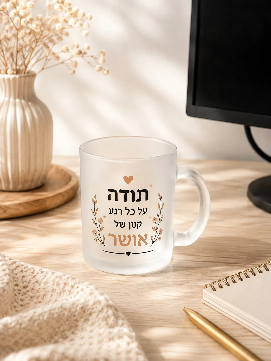 ספל זכוכית חלבית בעיצוב אישי
