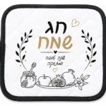 תחתית לסיר בעיצוב אישי