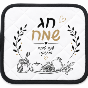 תחתית לסיר בעיצוב אישי