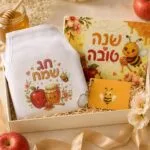 מארז ראש השנה לילדים – סינר, פאזל ומחזיק מפתחות