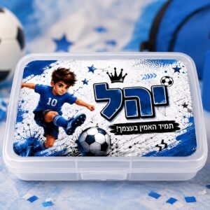 קופסת אוכל לילדים בעיצוב