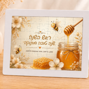 פאזל בעיצוב אישי