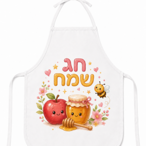 סינר ילדים בעיצוב אישי