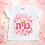 חולצת ילדים בעיצוב אישי