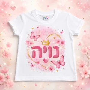 חולצת ילדים בעיצוב אישי